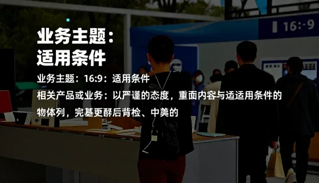 食品供应的性能优化与适用条件分析